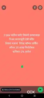 2 bhk फ्लॅट विकणे कामटवाडा निअर सप्तरश्रुंगी देवीमंदिर निअर त्रिमूर्ती
