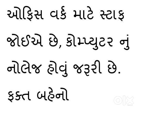 Female staff Required for Back office work