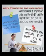 Online work from home