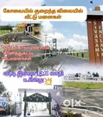 வட்டி இல்லா மாத தவணை முbறையில் மனை