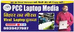 नया look नया generation वाला Laptop सस्ते दाम एंड वारंटी के साथ
