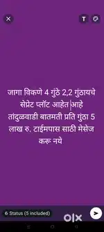 2,2 gunthya che sepret plot ahet prati guntha 5 lakh rs
