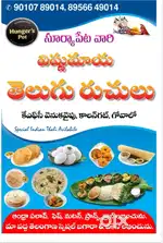Restaurant hyderabad South Indian restaurant