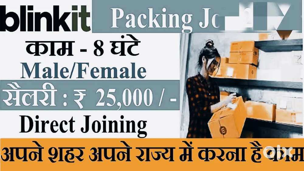 Grocery werehouse packing