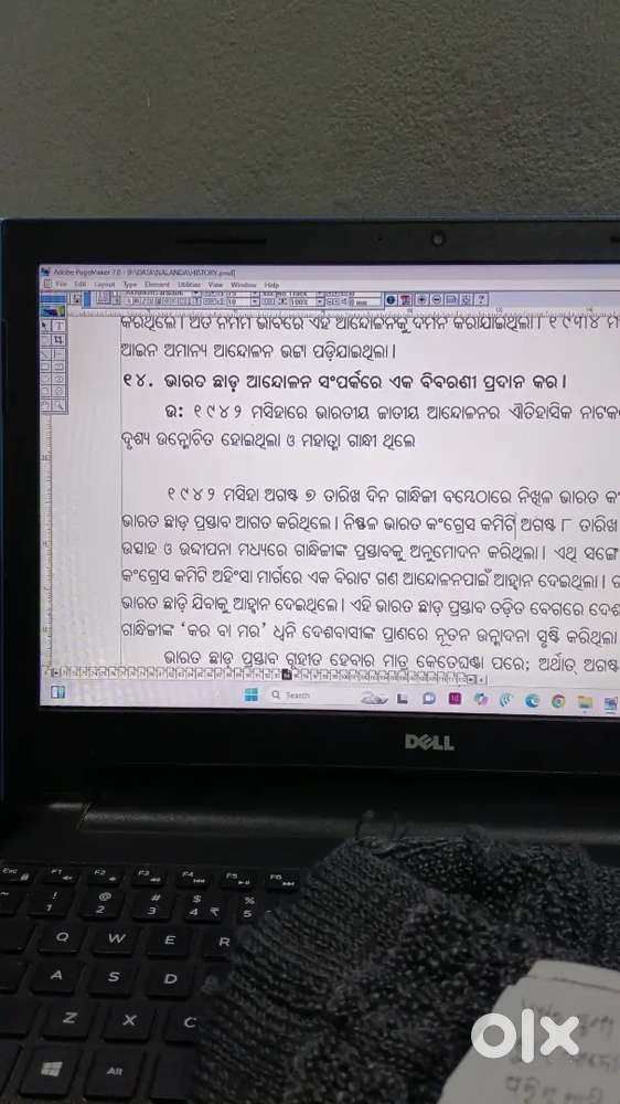 Odia data entry operator