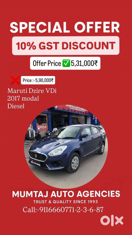Maruti Suzuki Dzire 2017-2020 VDI, 2017, Diesel