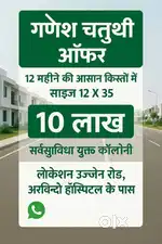 12 महीने की आसान किश्तों में प्लॉट