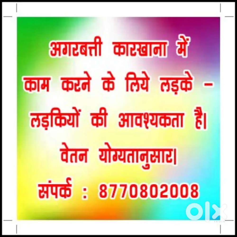 Relax agarbatti