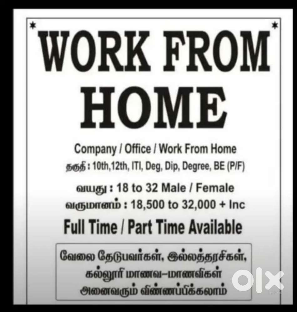 Data Entry tely calling