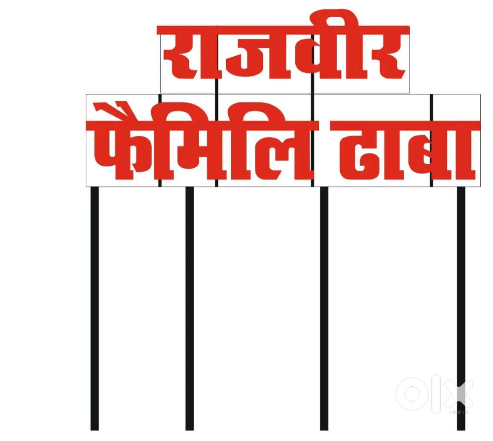 Waiter and tandoori mistri for dhaba bemetara baiji me