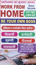 Work From Home