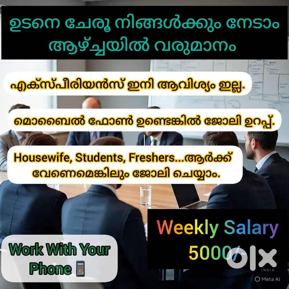 ഓൺലൈൻ ആയി ജോലിചെയ്യു ആഴ്ചയിൽ വരുമാനം നേടൂ
