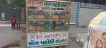 Bheru nath bhel pakodi center