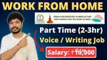 ONLINE PART TIME IN HOME SERVICE