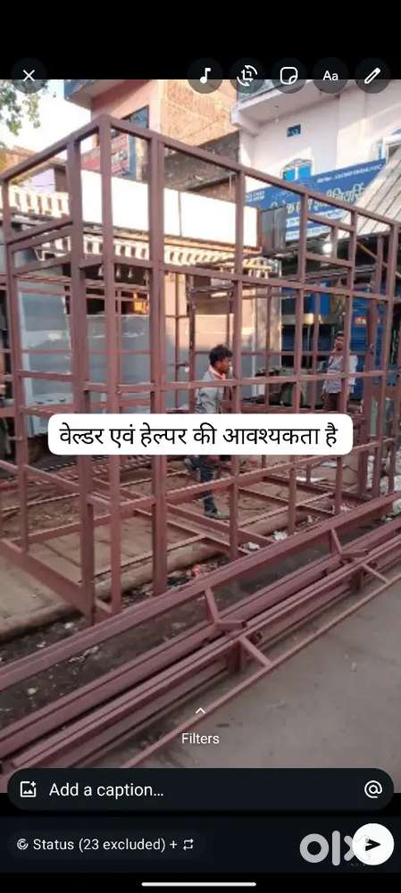 वेल्डर हेल्पर की जरूरत है