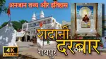 सदानी दरबार । डुमरतरई । बोरिया कला । 800 sqft plot ! मात्र 10 लाख मे ।