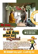 డ్రీమ్స్ స్కూల్ బ్యాక్ సైడ్  వాటర్ లైన్ ఉంది హౌస్ కట్టుకొనే వారికి