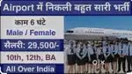 Hiring for Indigo Airline All Domestic & International Airport Aply...