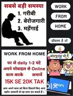 Totally Work From Home ‼️