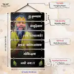 Premanand Maharaj Ji Wall Hanging