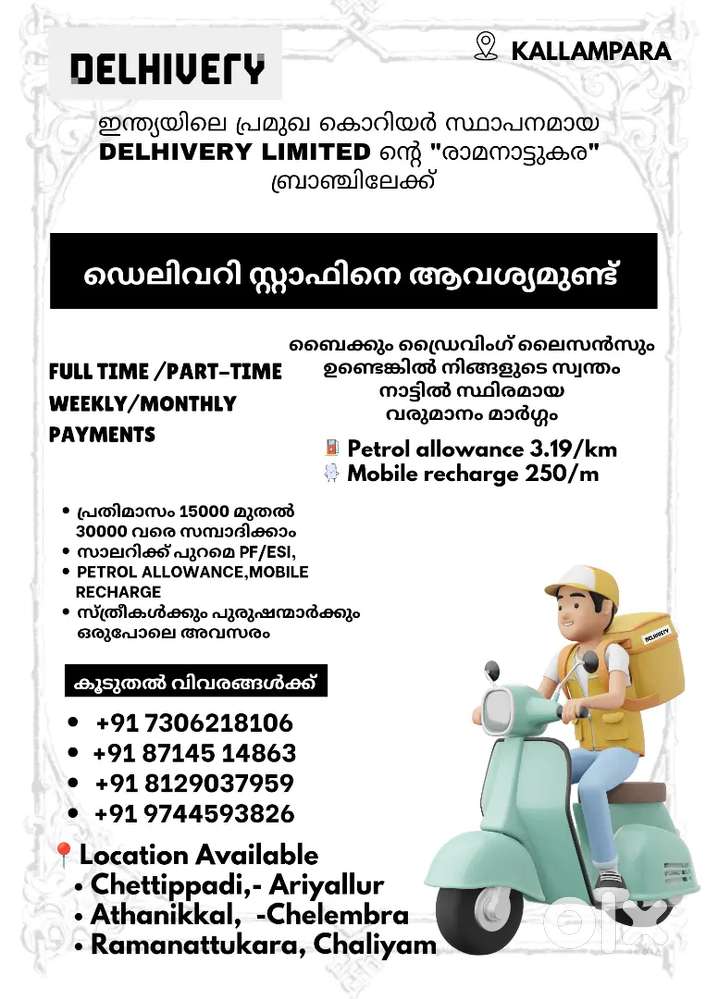 We're hiring Delivery partner