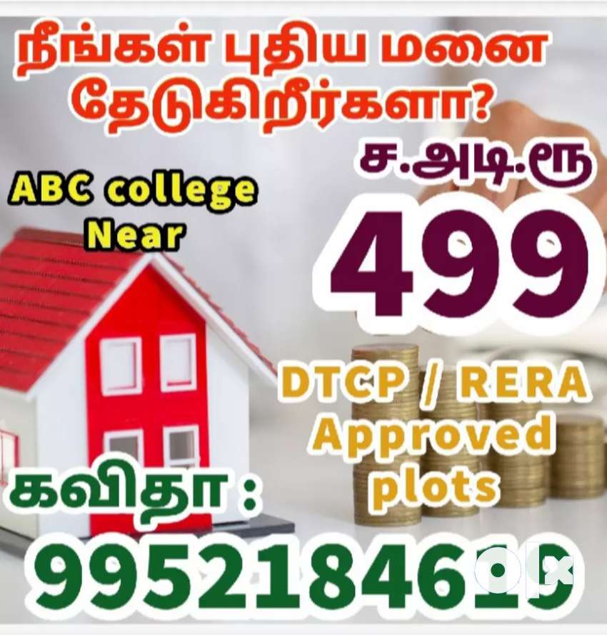 DTCP PLOTS SALE in Dindigul