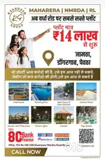 956 प्लॉट आज ही रजिस्ट्री के लिए तैयार :- KANHOLI
