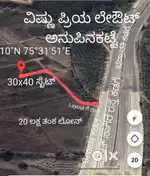 Layout near ring road Anupinakatte 1.2 km from gopala