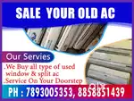 Old AC purchase  పాత ఏసీలు కొనబడును