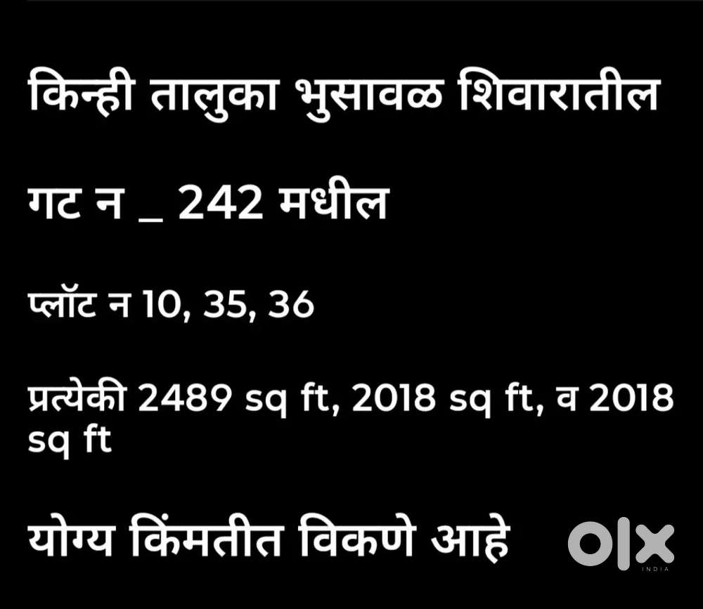 किन्ही तालुका भुसावळ शिवारातील प्लॉट योग्य किंमतीत विकणेआहेnegotiable