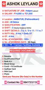 ASHOK LEYLAND JOB's