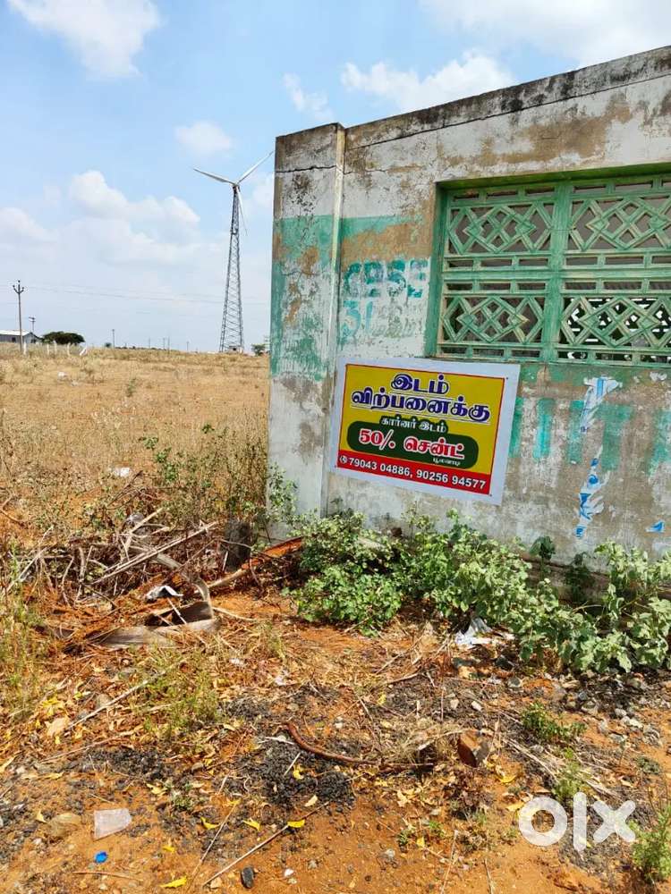 50.சென்ட்.கார்னர்.இடம்