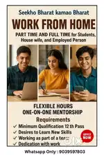 Work from home available