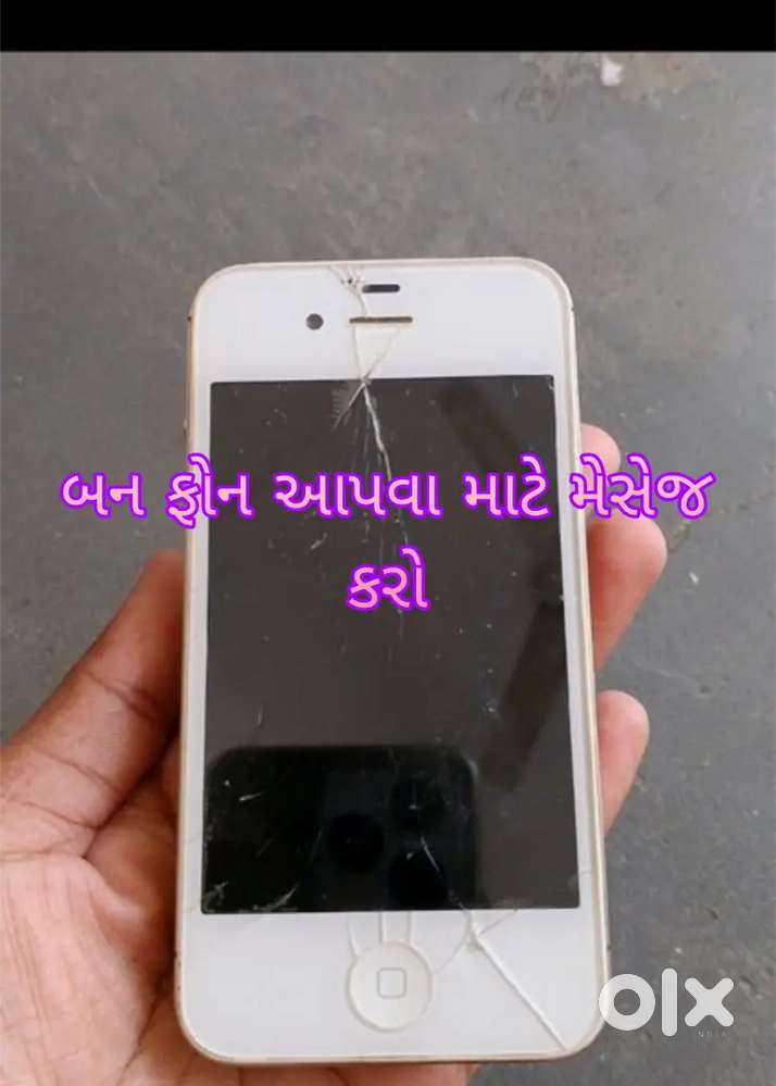 બન ફોન રાખવામાં આવશે