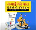 Roorkee UK Parcel Delivery Job Bike Rider