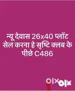 New Dewas 26x40 plot near shristi club hotel bhopal road