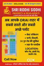 अब आपके लिए सबसे सस्ते ब सबसे अच्छे प्लॉट 25 फुट ब 30 फुट रोड के साथ