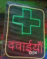 Medical sign, optical Sign. Dental Sing.