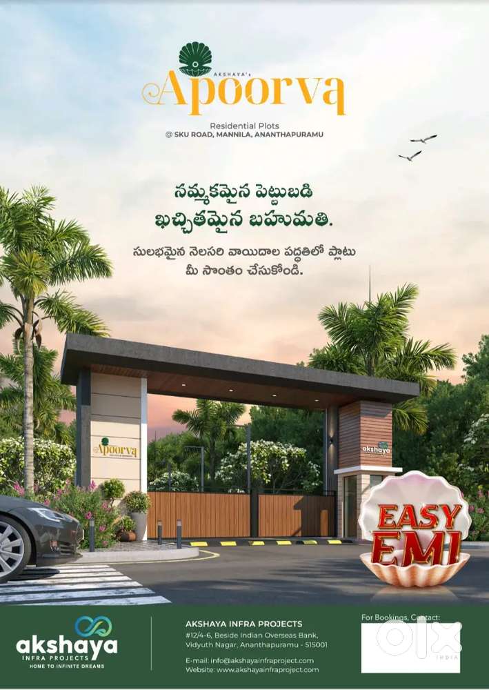 Akshaya infra projects