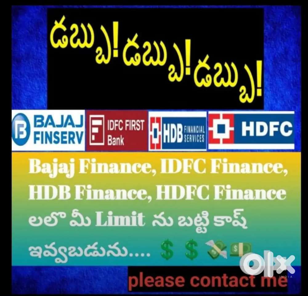 మీకు డబ్బు కావాలి అంటే చెప్పండి మేము ఏర్పటు చేస్తాము
