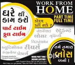 Work from home