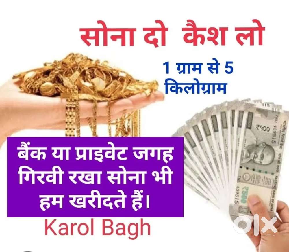 We Buy Gold , We sell Gold