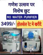 AQUA FRESH WATER PURIFIER RO FILTER, ALKALINE RO, COMERCIAL RO, SALE