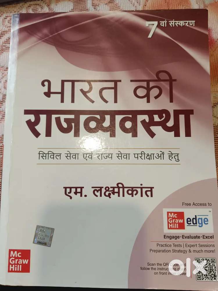 Polity book in hindi