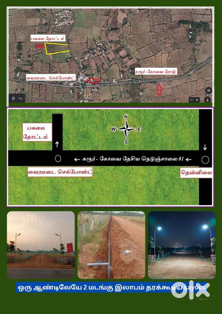pasumai thottam - vairamadai- farm land for sale