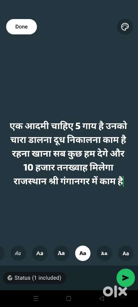 डेयरी फार्म के लिए आदमी चाहिए उम्र भर पक्की नौकरी..