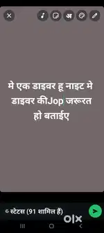 नाइट डाइवर Jop