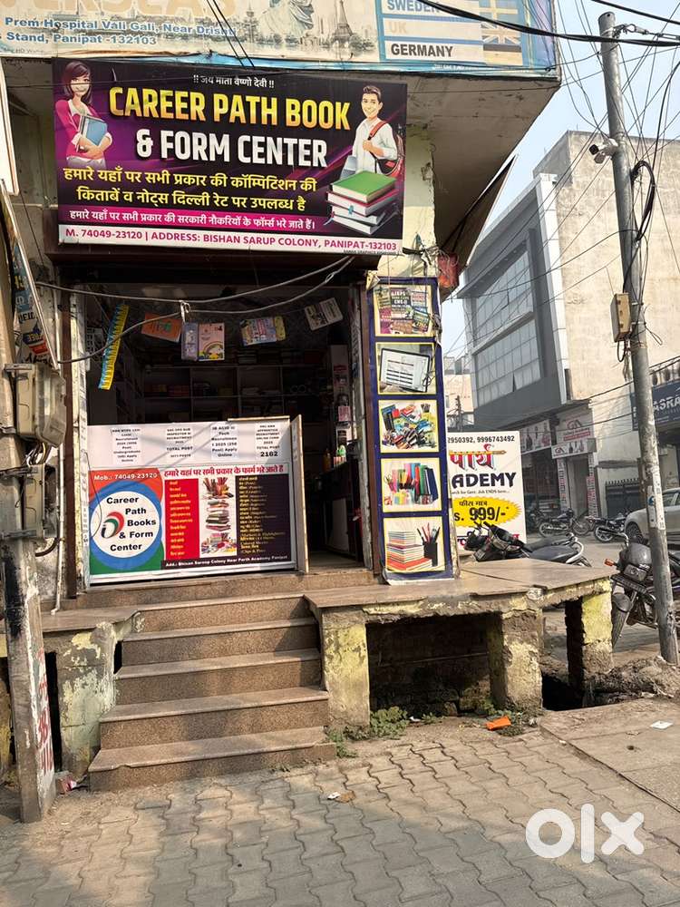 Online form bharne k liye ldka chaiye