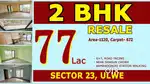 2 BHK RESALE IN SECTOR 23, ULWE, NAVI MUMBAI
