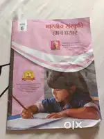 Bhatiye Sanskriti Gyan Pariksha class 6